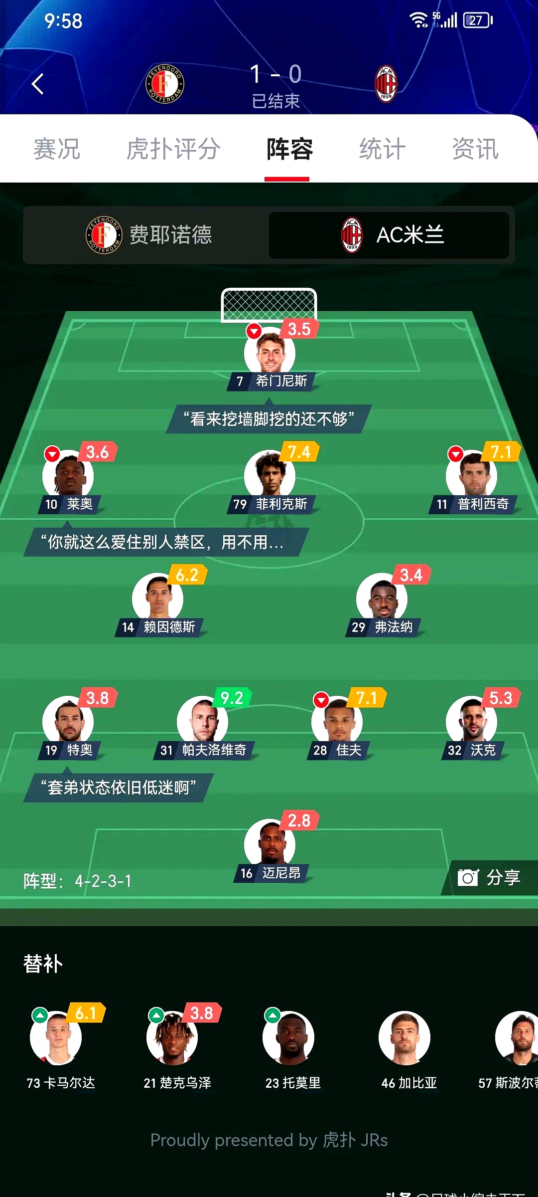 AC米兰遭遇惨败，积分榜排名落后对手