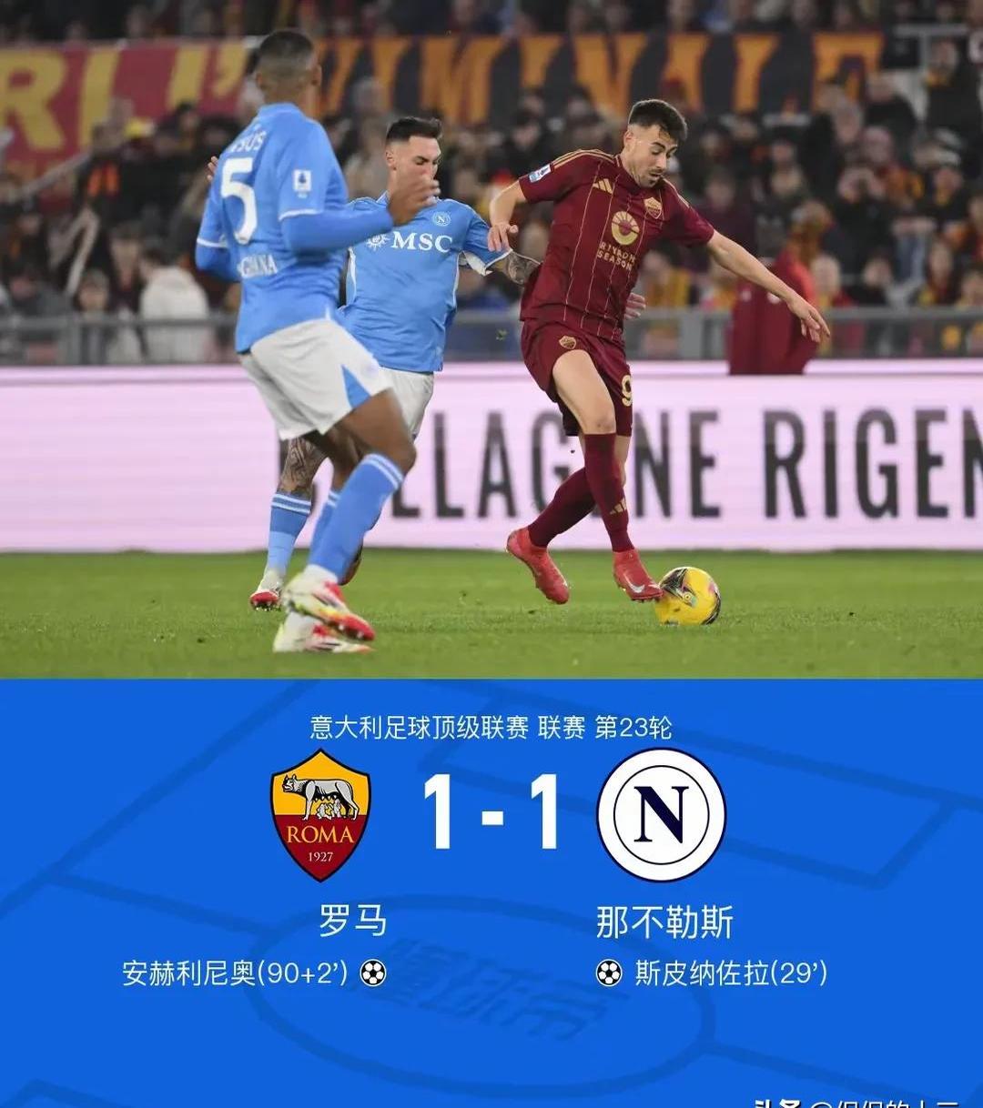 包含那不勒斯主场取胜，实力占据榜首的词条