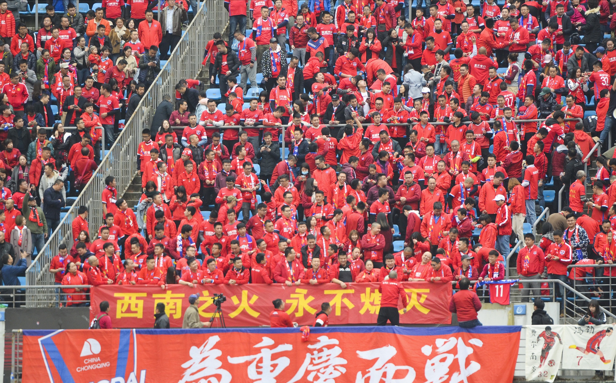 重庆斯威主场告捷，球迷热情高涨，庆祝气氛浓厚的简单介绍