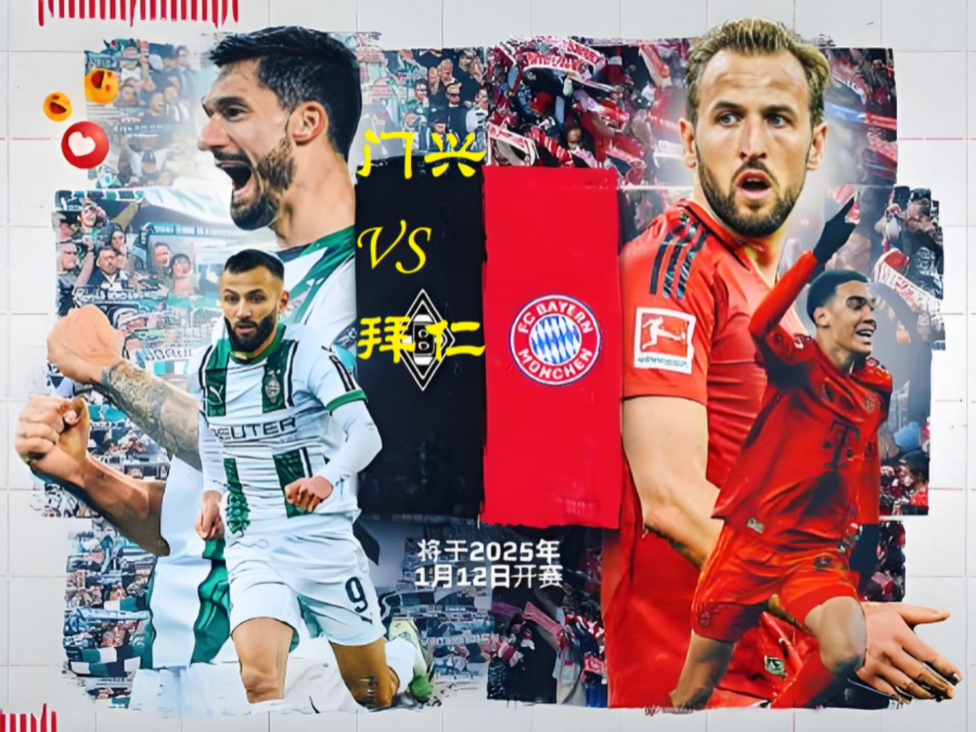 拜仁对阵沙尔克：德甲实力对比