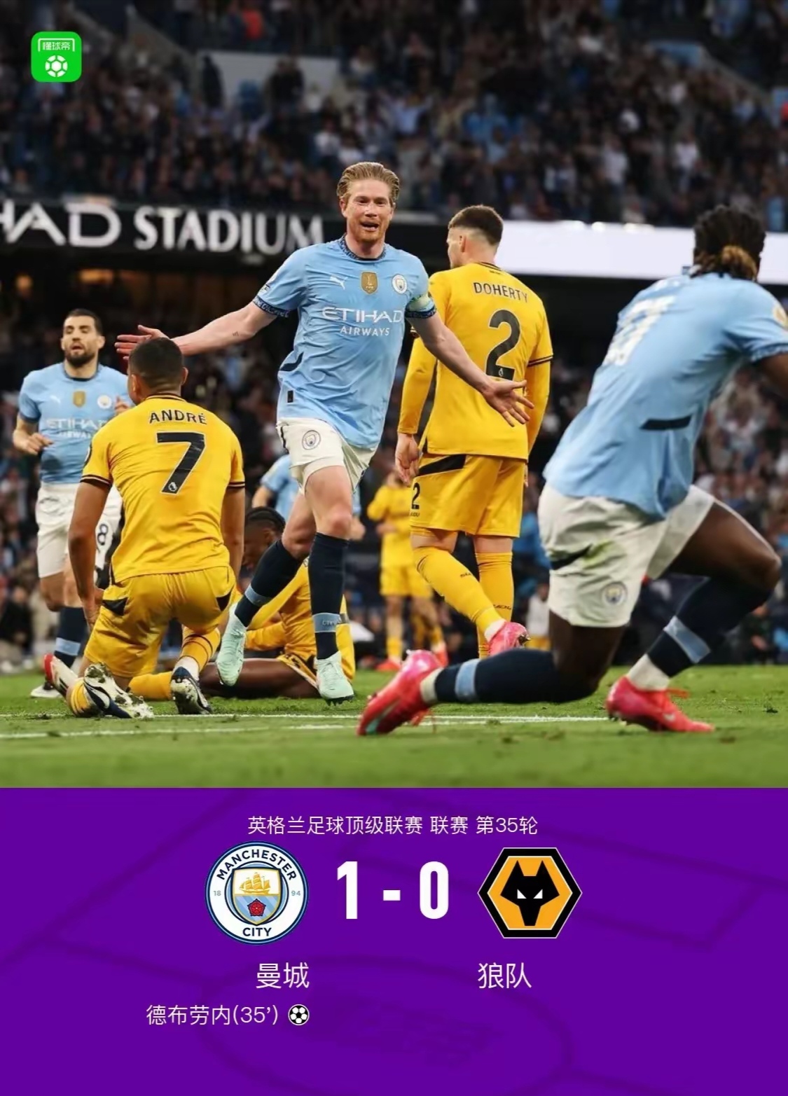 关于曼彻斯特城连胜晋级，豪取三分的信息