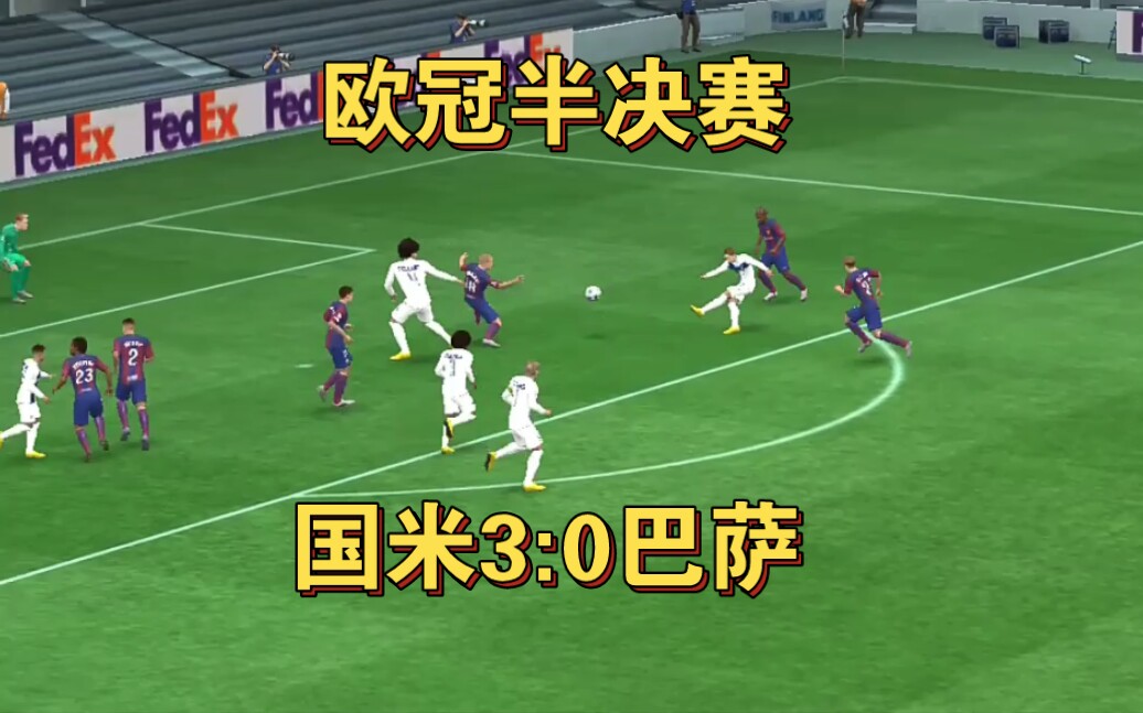 帕尔马客场逼平国米，防守稳固抵抗压力