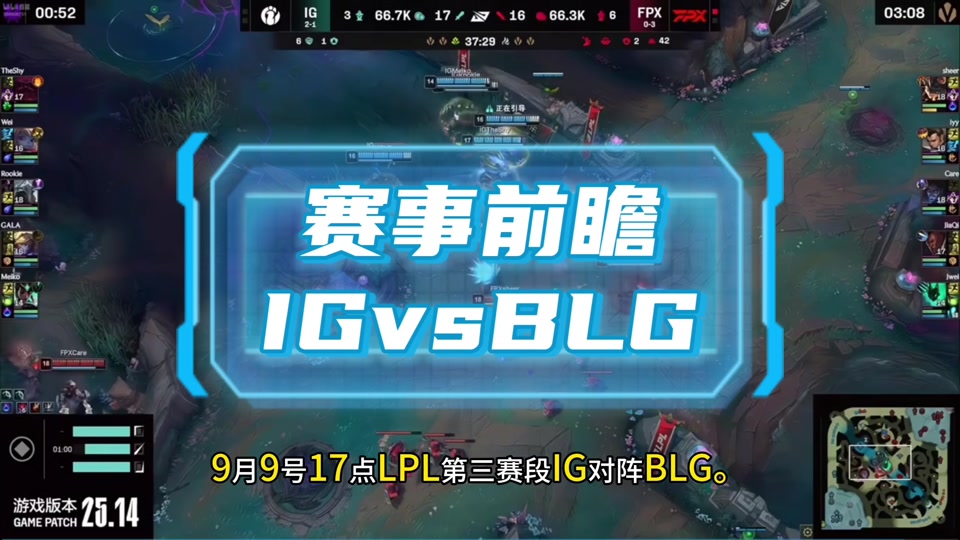 包含BLG碾压IG，Bin关键团战开团秒人强强对话八强赛，成为赛场最大亮点的词条