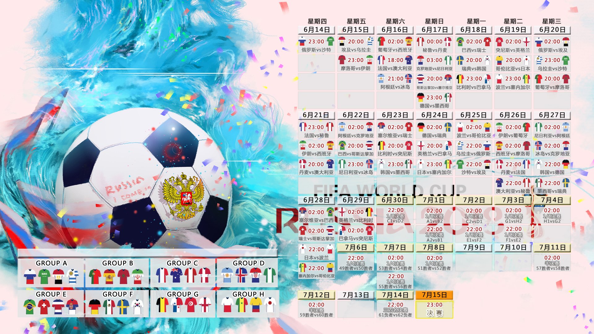 一瞬永恒，2026世界杯F组，库尔图瓦的致命一击与日本绝杀突尼斯的唯一诗篇